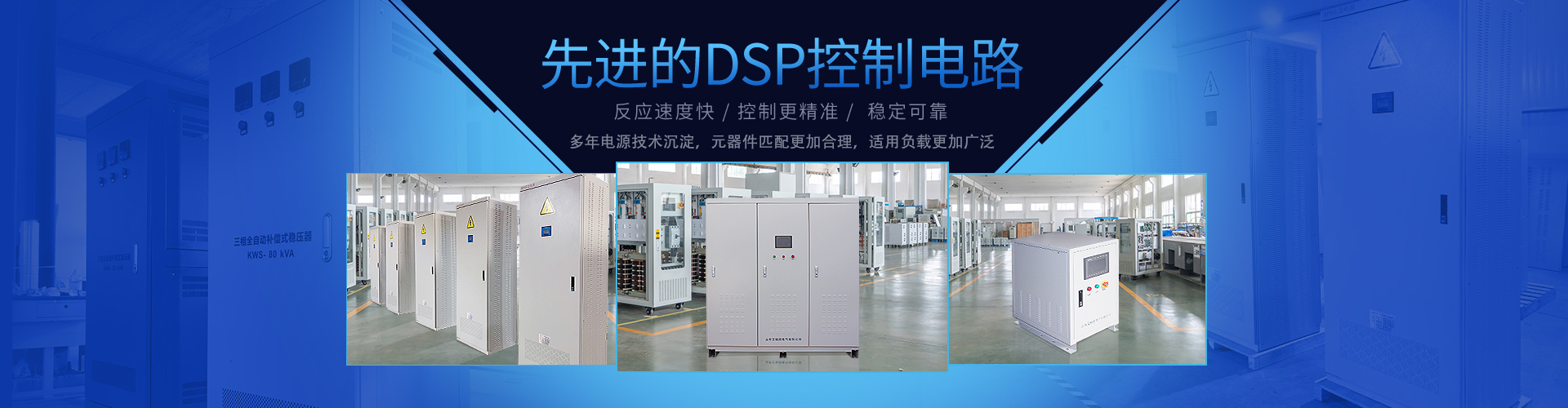 DSP控制電路，適用負(fù)載廣